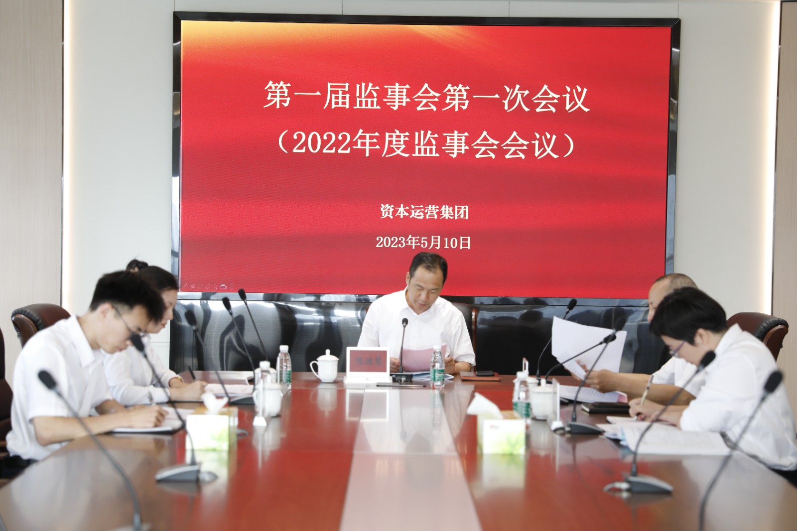 168411373613031.jpg 監(jiān)事會議現(xiàn)場.JPG