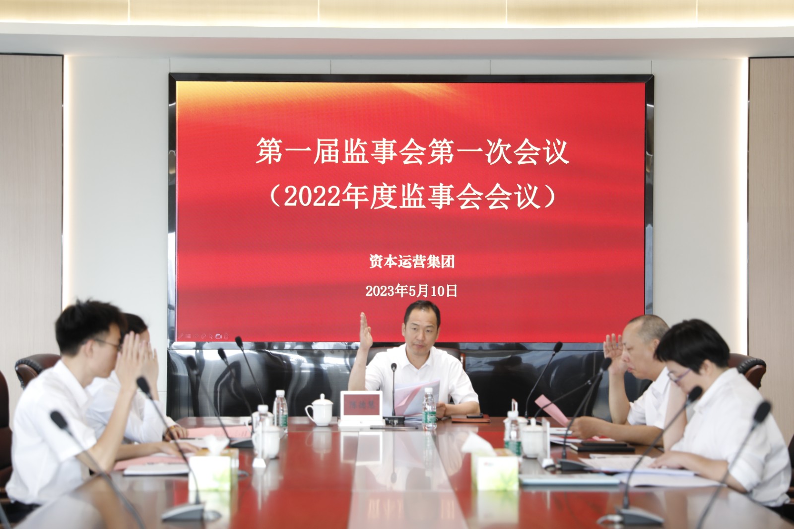 168411377894909.jpg 監(jiān)事會舉手表決.JPG